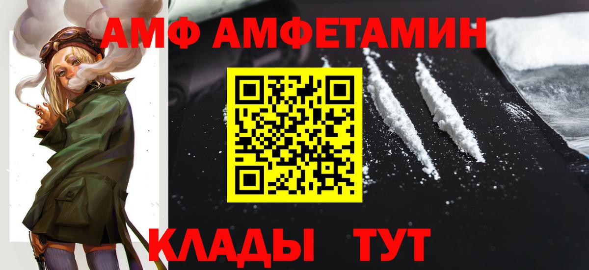 АМФ  Amphetamine 97%  Вход с VPN  hydra маркетплейс  Алексеевка 