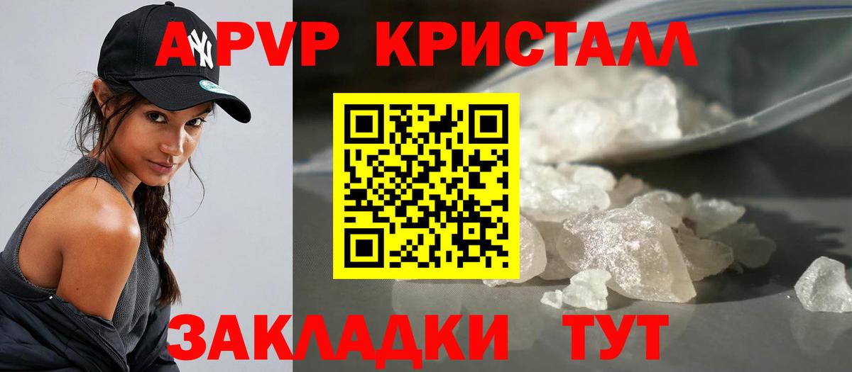 Alpha PVP VHQ Алексеевка