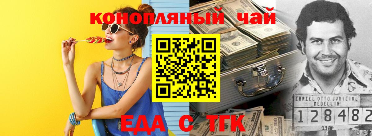 Алексеевка  Canna-Cookies конопля  Вход с VPN 