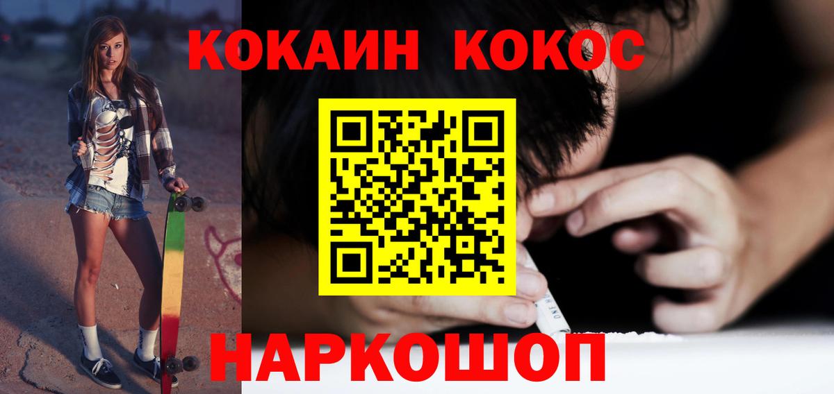Алексеевка  Кокаин 97%  Cocaine  КОКАИН VHQ  Вход с VPN 