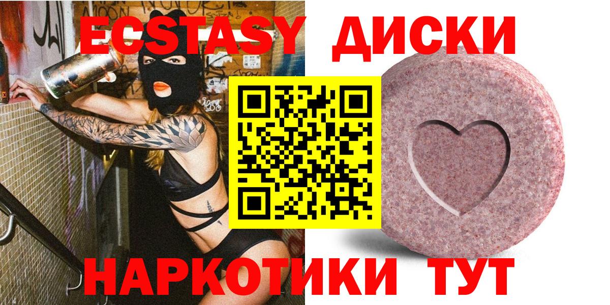 Ecstasy круглые  Вход с VPN  ЭКСТАЗИ  Алексеевка  Ecstasy Philipp Plein 