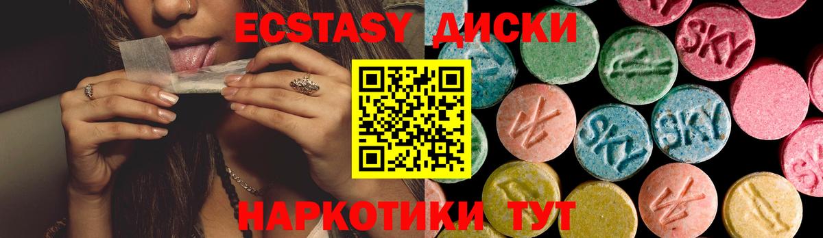 ЭКСТАЗИ 280мг Алексеевка