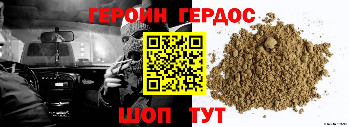 ГЕРОИН гречка  Вход с VPN  Алексеевка 