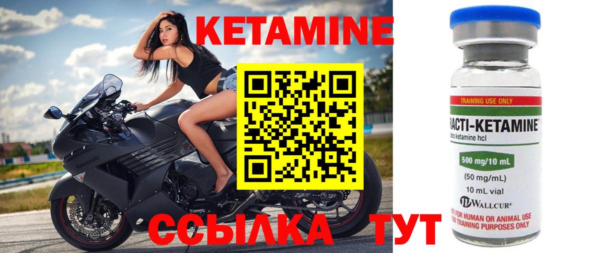 КЕТАМИН ketamine  КЕТАМИН ketamine  Алексеевка  Вход с VPN 