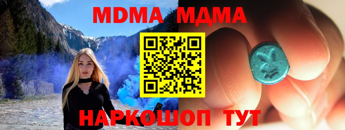 MDMA VHQ  Вход с VPN  Алексеевка  MDMA молли 