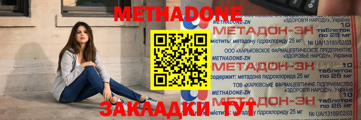 Метадон белоснежный  hydra ссылки  это официальный сайт  Алексеевка  МЕТАДОН белоснежный  Вход с VPN 