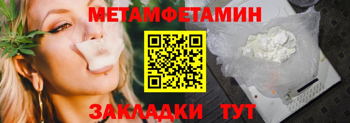 Первитин Methamphetamine Алексеевка