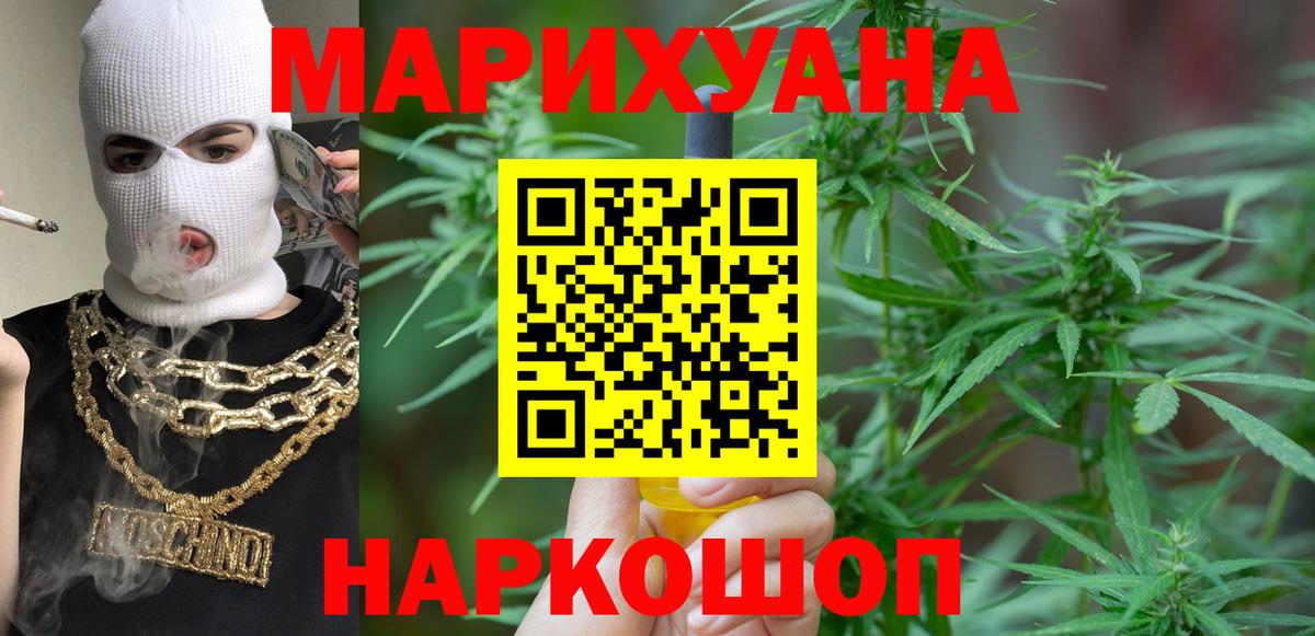 Каннабис Amnesia  Канабис Bruce Banner  Бошки марихуана AK-47  Конопля SATIVA & INDICA  Вход с VPN  Алексеевка 